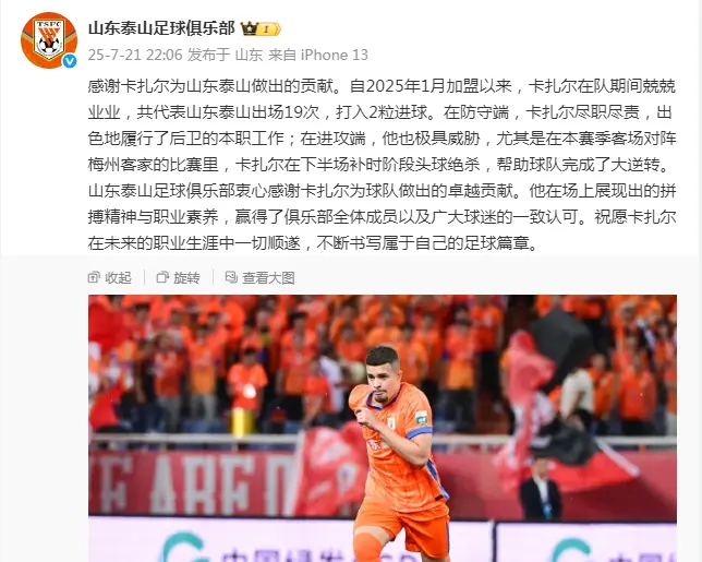 加盟, 据西班牙媒