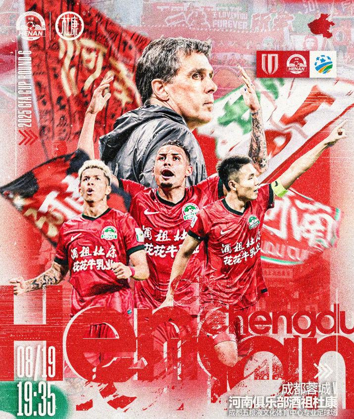 决赛, 步四强, ue 决赛, 步四强, ue