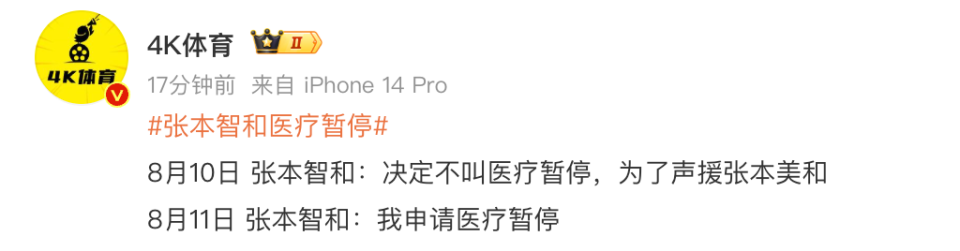 jpg, 本美和, 张本智和在