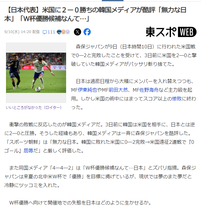 输给了美国 输给了美国